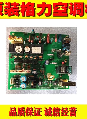 原装 格力空调柜机电路板主板3903 30000301 强电板 GR39-2 V2.1