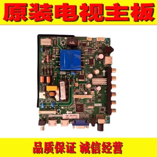 海信HZ39H30D电视主板