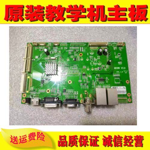 拼接屏驱动板M59WV2.0
