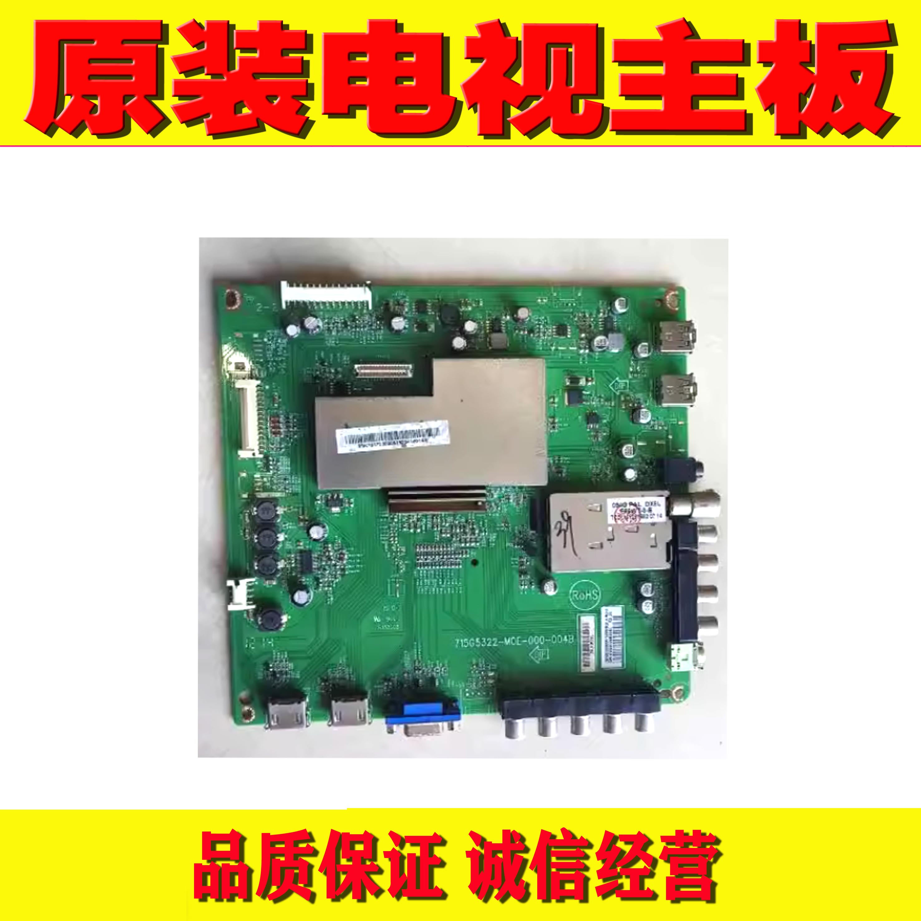 1原装长虹LED39920主板 715G5322-M0E-000-004B配屏TPT390J1-L01