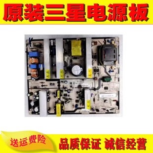 原装三星LA40M81B LA40S81B电视电源板 IP-231135A BN44-00165A/B