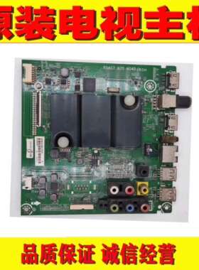 1原装海信LED48/58/55EC290N/K220K 主板 RSAG7.820.6040/ROH