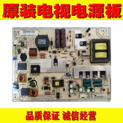 1原装海尔LE50A900K液晶电视机电源板 JSK3150-050 0094003441