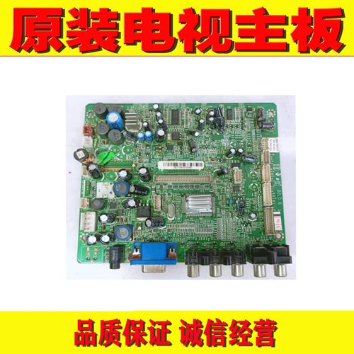 2原装TCL LCD32K73液晶电视机主板 40-00MS18-DIG2XG 配不同屏