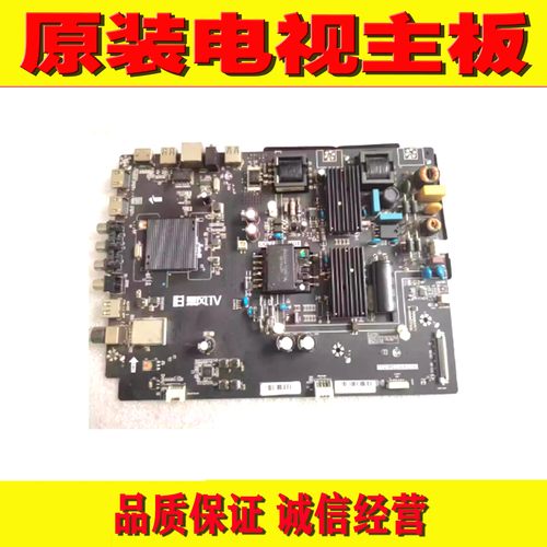 原装主板暴风电视机测好
