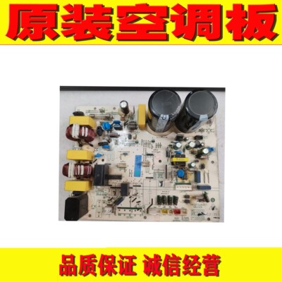 原装海尔空调变频主板 0011800283BG AD BF外机板HKQ01028317电脑