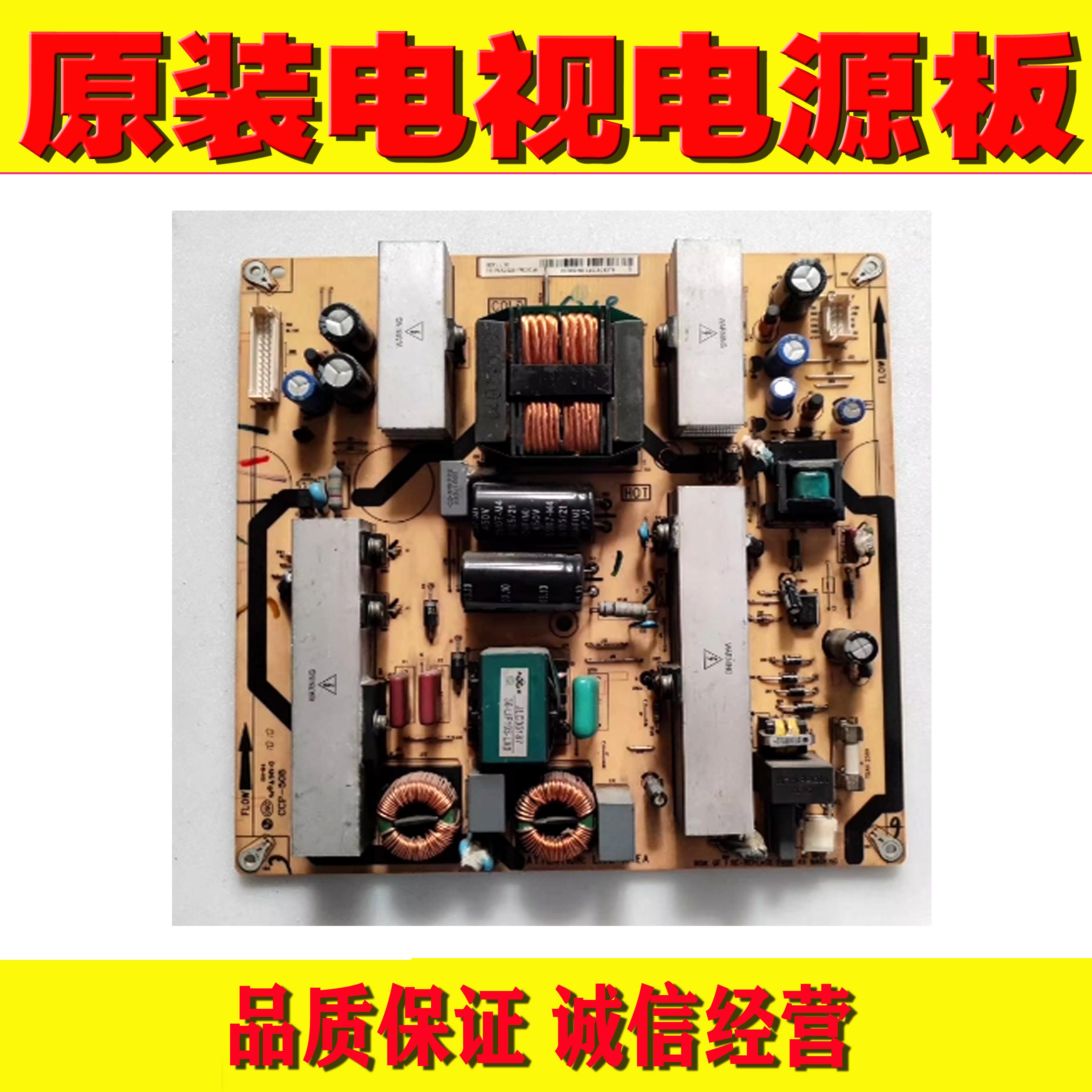 原装TCL L32F11 C37E320 L37F11电视电源板40-1P3222-PWB1XG测好