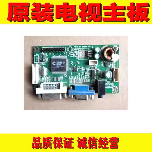 原装显示器主板测好HCK保修