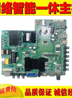 原装QT5D3LPV4.4/4.3/4.2主板 TP.M628 PD64 智能网络一体驱动板