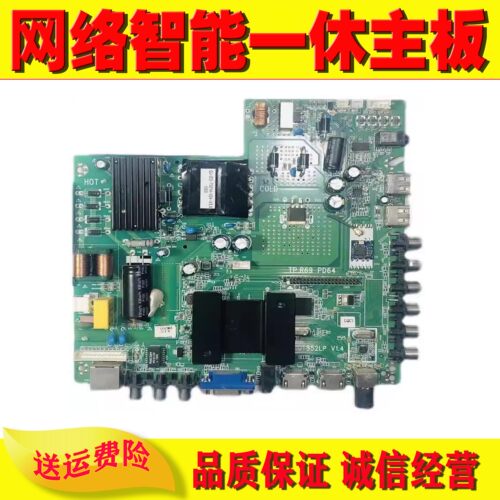 组装机杂牌机智能主板测好