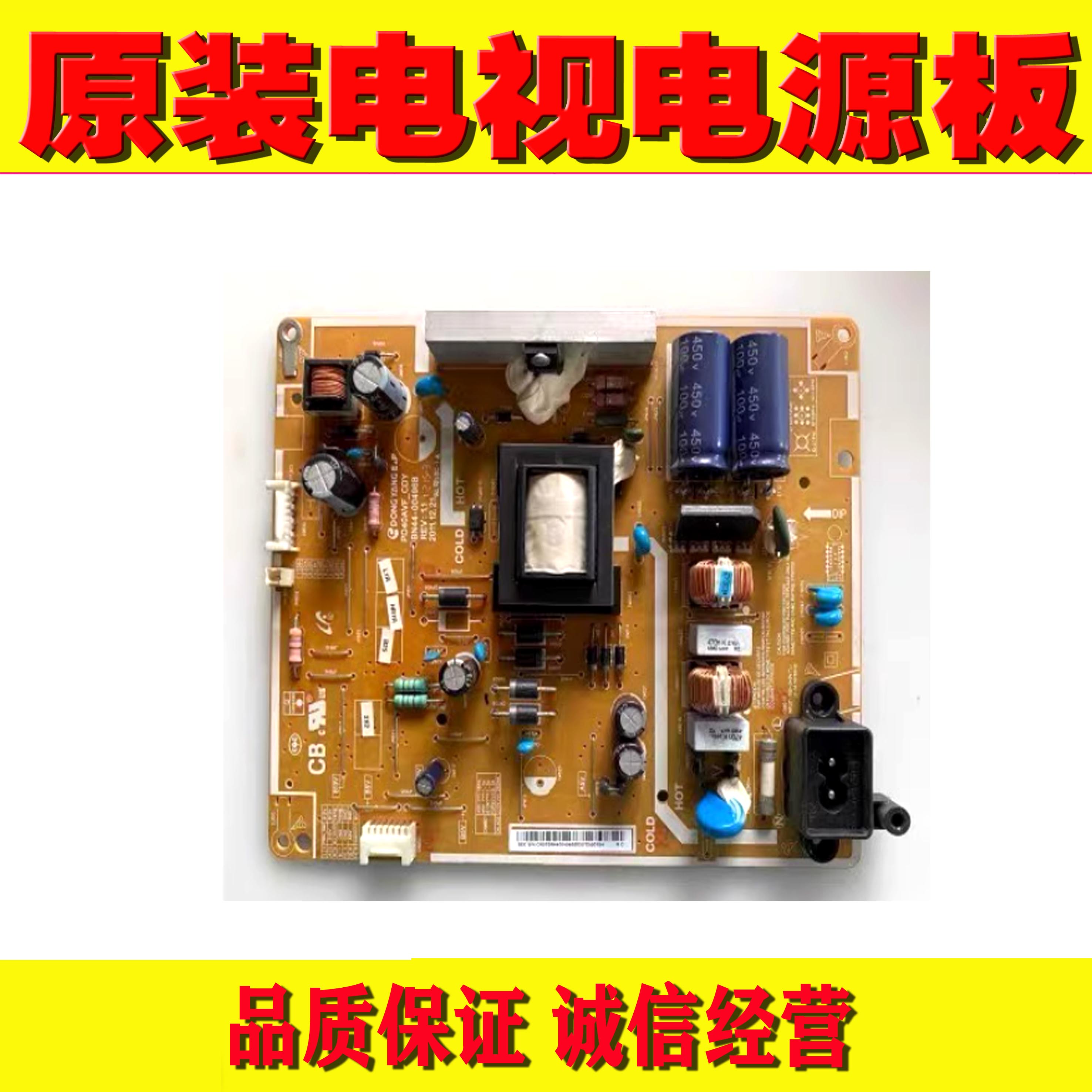 1原装三星UA40EH5080R/5000R电源板 PD46AV1_CSM BN44-00496A/B