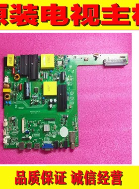 原装互视达教学机 BSD.E6UTVL-0PS-P1 液晶电视教学一体机主板