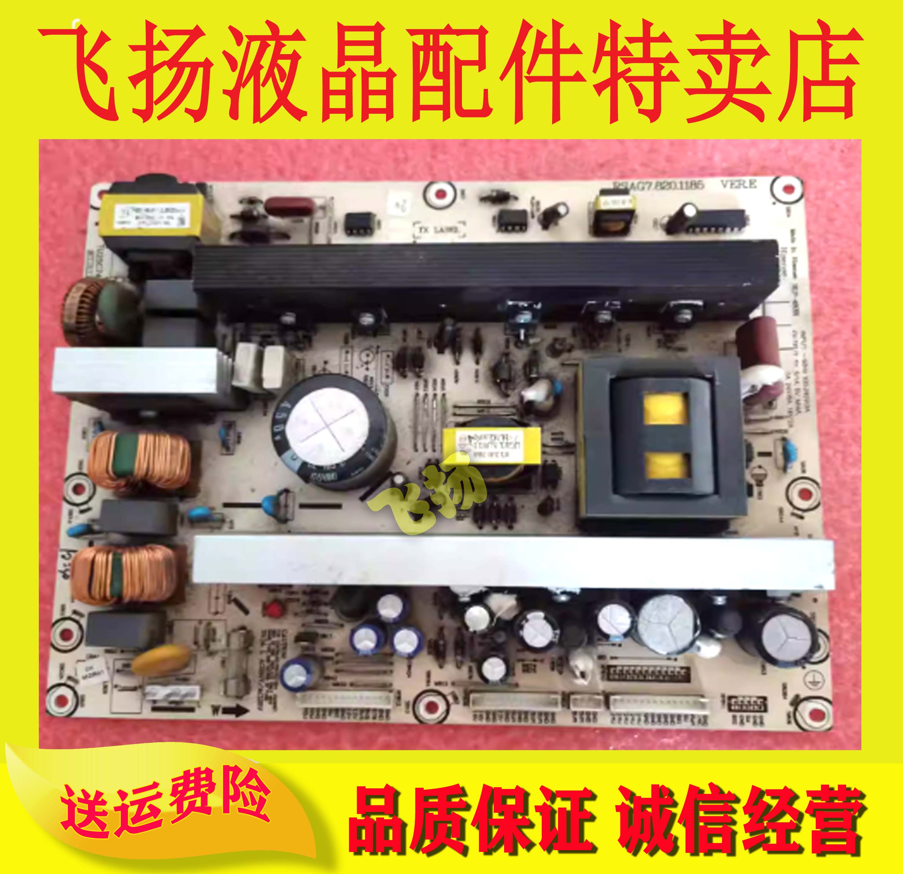 海信TLM42V68P电源板测好