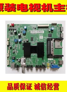 原装TCL L42E5300D L48E5390A-3D L46E5300D主板40-1MS801-MAF2HG