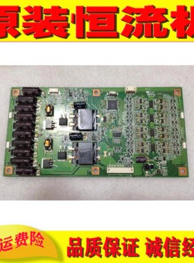 原装创维46E62RN长虹3DTV46780i恒流板L460H1-4EC L460H1-4EC-C00