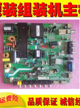 原装 TP.VST59.53TP QT553TPV1.0主板 42寸-60寸液晶电视三合一板