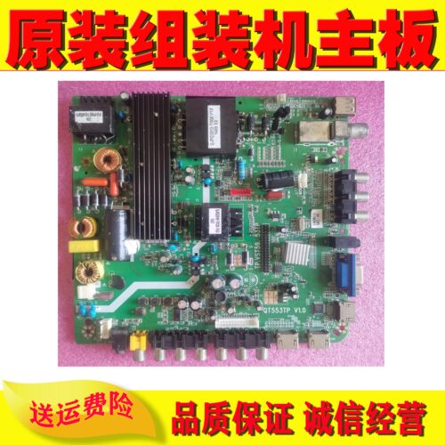 原装 TP.VST59.53TP QT553TPV1.0主板 42寸-60寸液晶电视三合一板