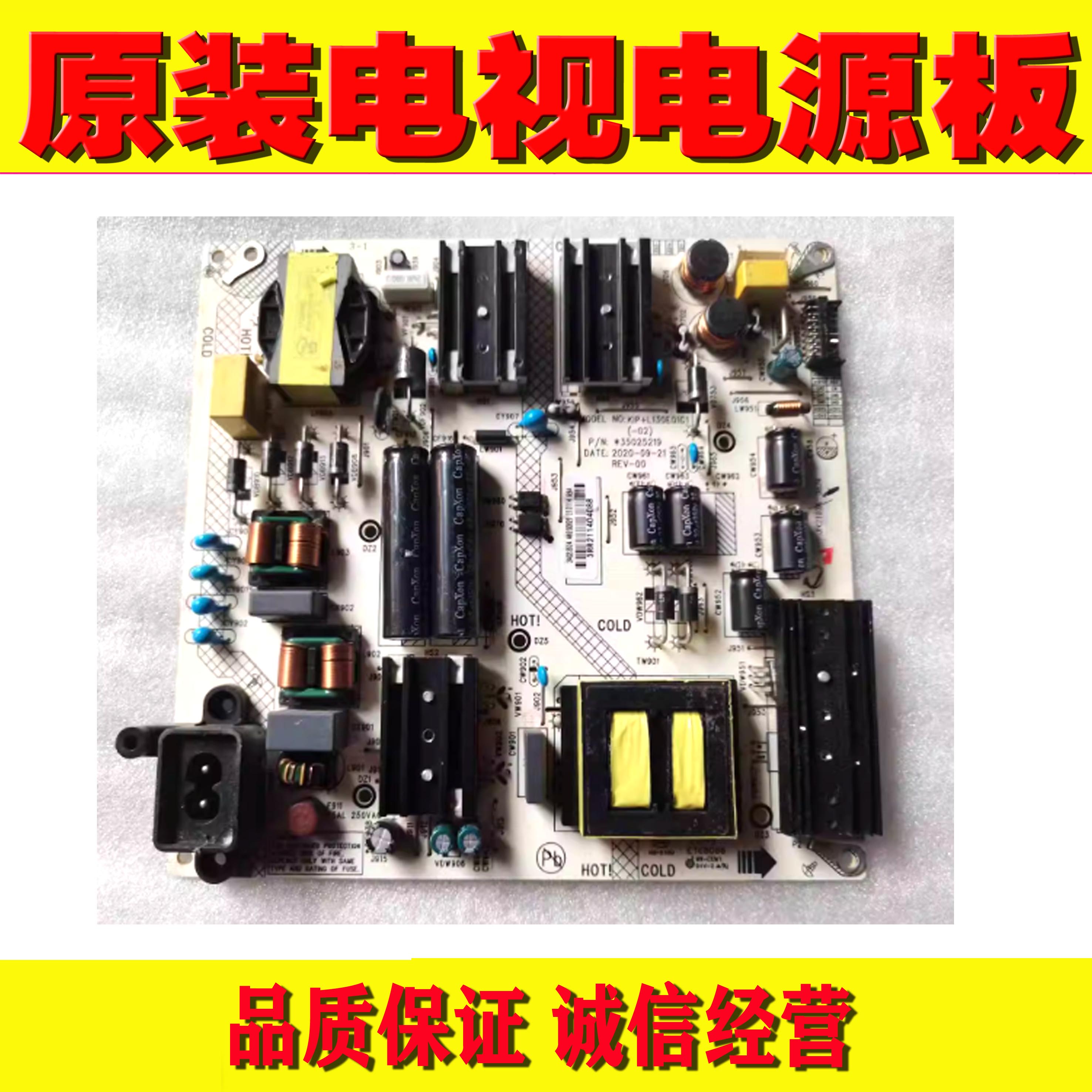 1原装康佳LED55K620 LED55U5电源板 35024608 35024112 34023624