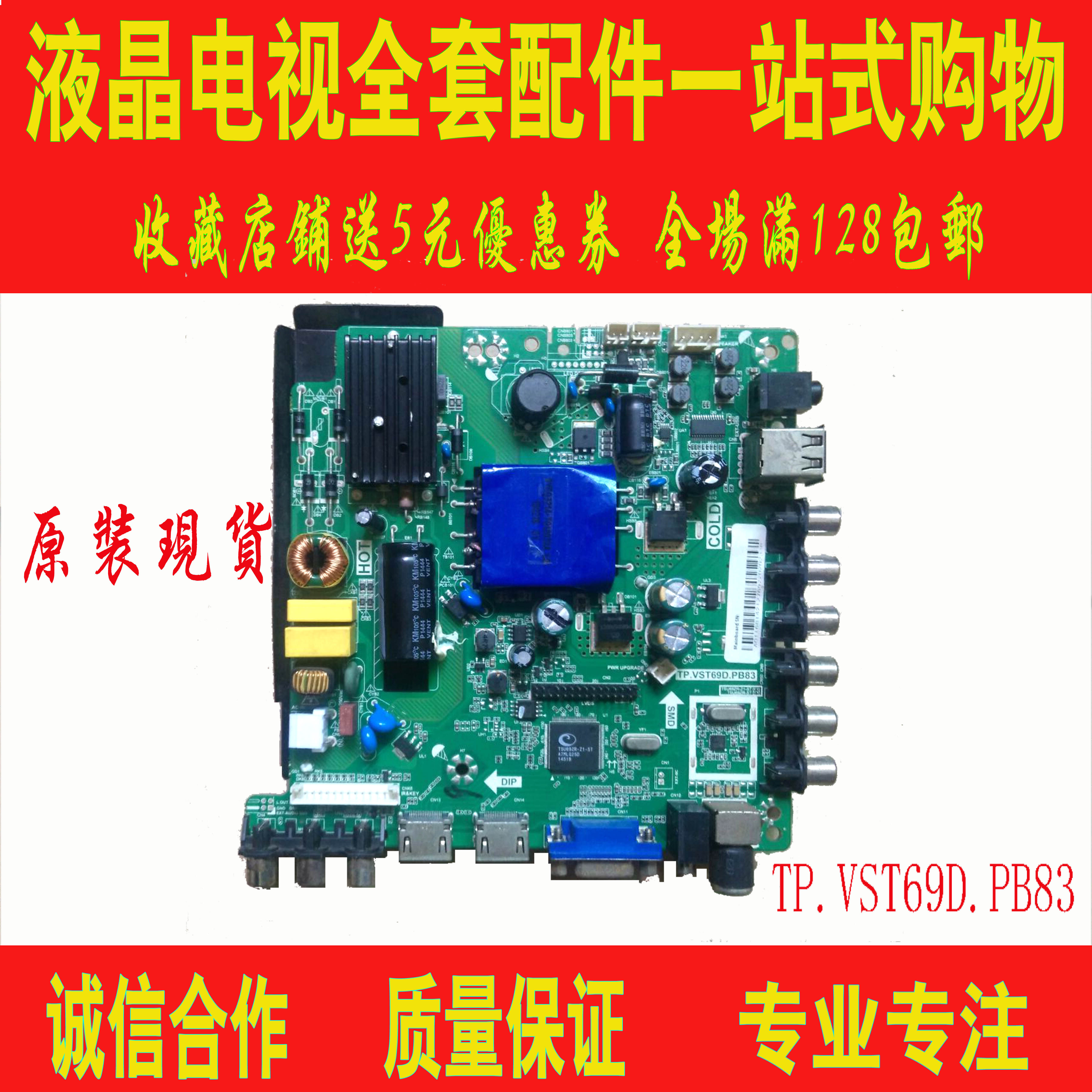 原裝海爾LD32U3100/3300 LE39B3300W 電視機主板 TP.VST69D.PB83在類目 3C數碼配件, 電子元器件市場, 電腦元件/零配件, 液晶/CRT配件中 - 來自Buy2taobao.com提供專業的淘寶代購服務