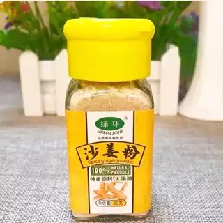 包邮精致绿环沙姜粉盐焗鸡粉客家复合食品调味剂