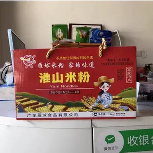 梅县雁球淮山米粉碱水面面条丝丝福碱面热干面挂面沙河粉碱水面