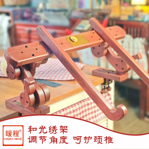 暖程专利和光双摇臂绣架