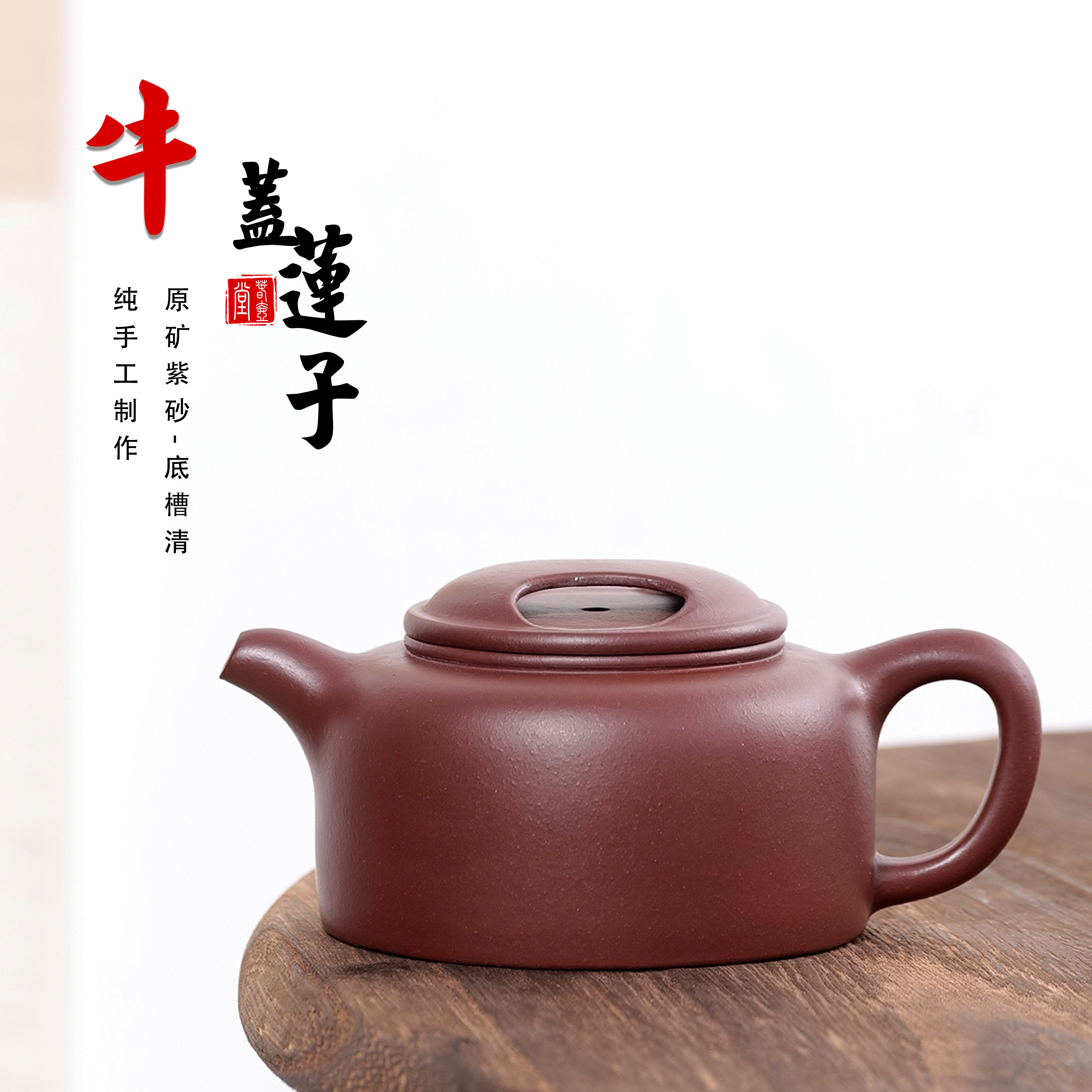 春壶堂紫砂壶宜兴原矿紫砂底槽清泥料纯手工泡茶牛盖壶家用泡茶壶