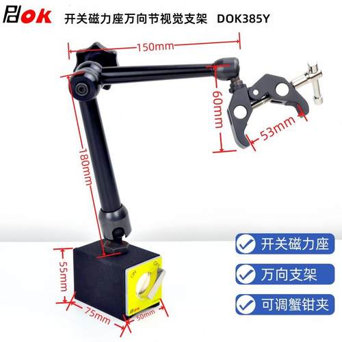 强磁磁性表座磁吸底座支架