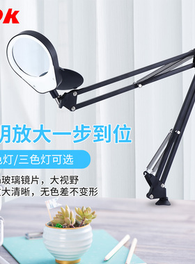 pdok台灯学习专用PD43598T三色灯亮度可调创意老人学习扩放大镜