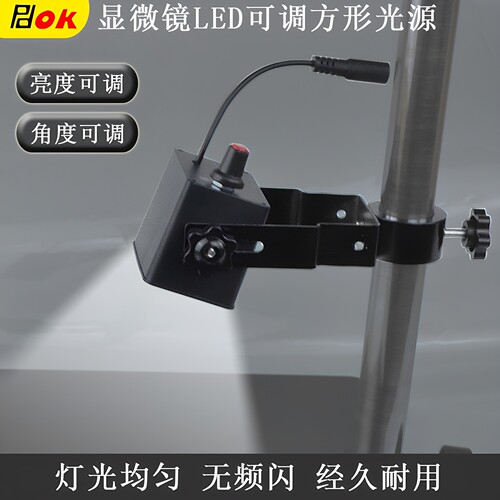 PDOK高亮度方光源工厂直销