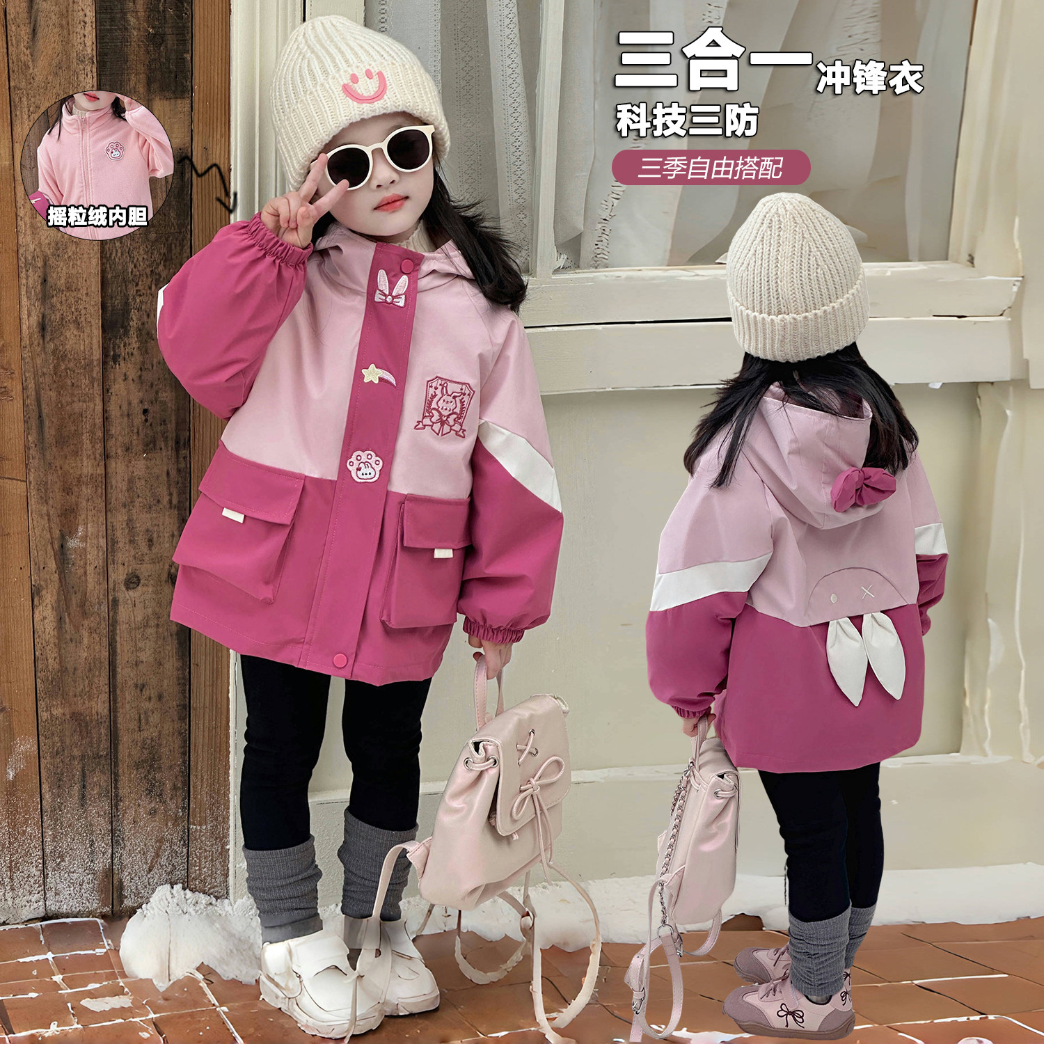 女童外套夹棉冬装儿童三合一可拆卸冲锋衣2024新款洋气加厚秋冬款,童装/婴儿装/亲子装,普通外套,淘宝优惠券,粉丝福利购,淘宝优惠卷