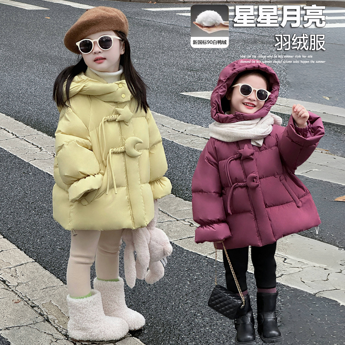 女童加厚新国标90白鸭绒羽绒服
