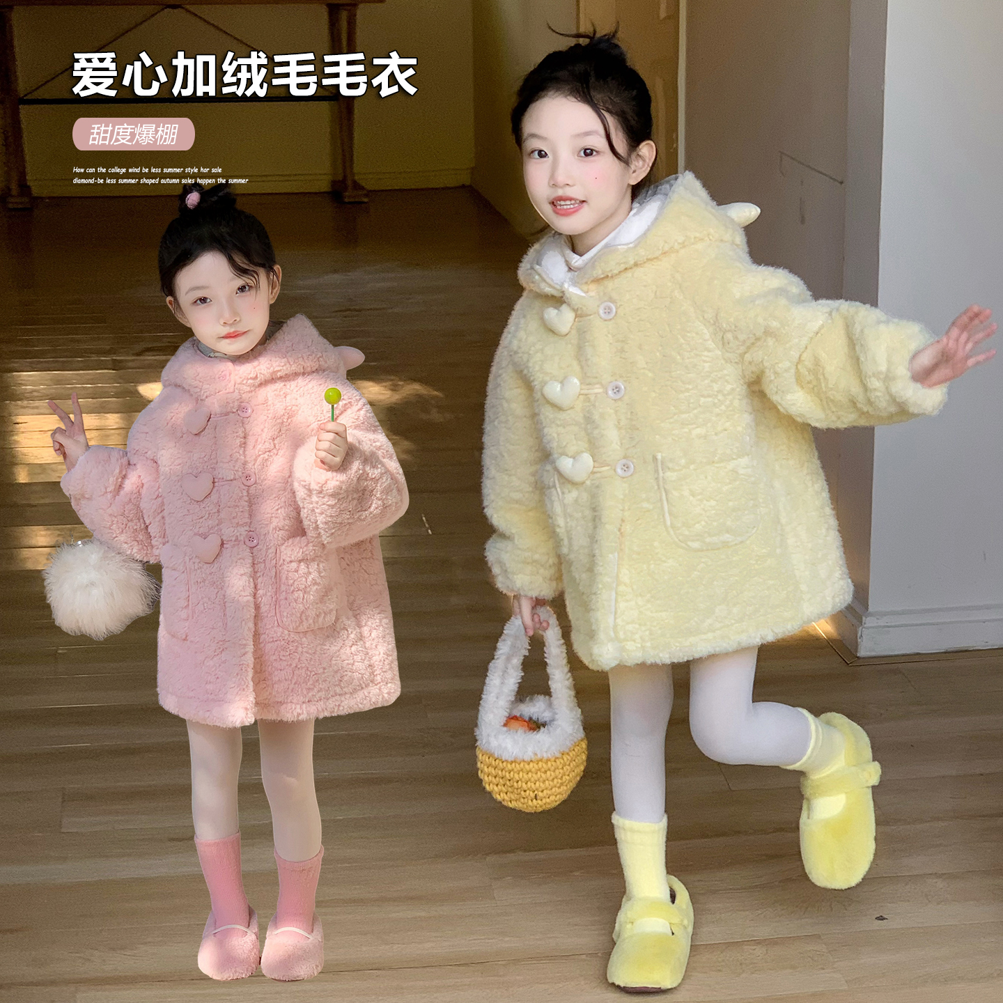 女童冬装爱心扣毛毛衣