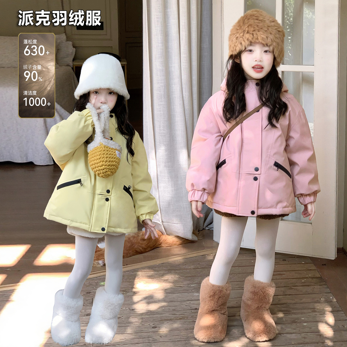 女宝90白鸭绒外套冲锋衣羽绒服