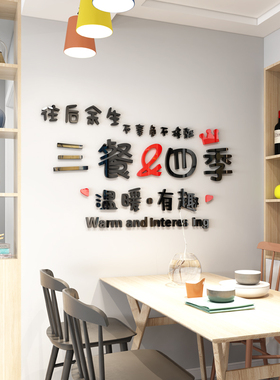 自粘墙面亚克力墙面装饰