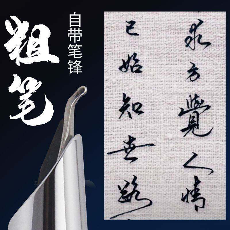 1.5粗硬笔书法专用弯头美工钢笔练字0.5弯尖铱金笔自吸水粗笔
