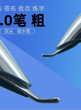 2.0笔美工钢笔签名艺术签字笔粗线条美工笔批改练字碳素黑墨粗笔