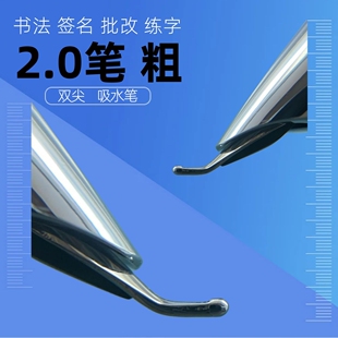 2.0笔美工钢笔签名艺术签字笔粗线条美工笔批改练字碳素黑墨粗笔