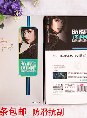 春秋款顺心6819防滑钢丝裤60D不掉裆加长丝袜耐磨防勾丝连裤袜女