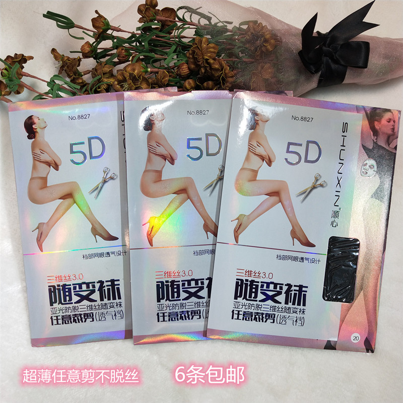 超薄连裤丝袜顺心亚光丝袜防脱丝
