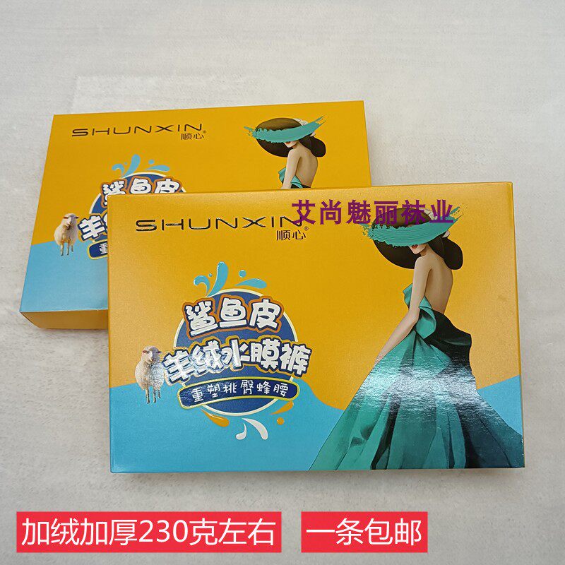 顺心1826鲨鱼皮羊绒水光面膜保暖一体抗起球丝袜裤打底裤女连裤袜