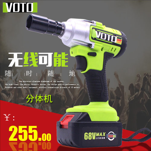 分体电动扳手VOTO汽修木工脚手架