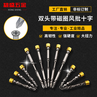 磁圈电动螺丝刀加长批头套装十字风批披头强磁性手电钻高强度批咀