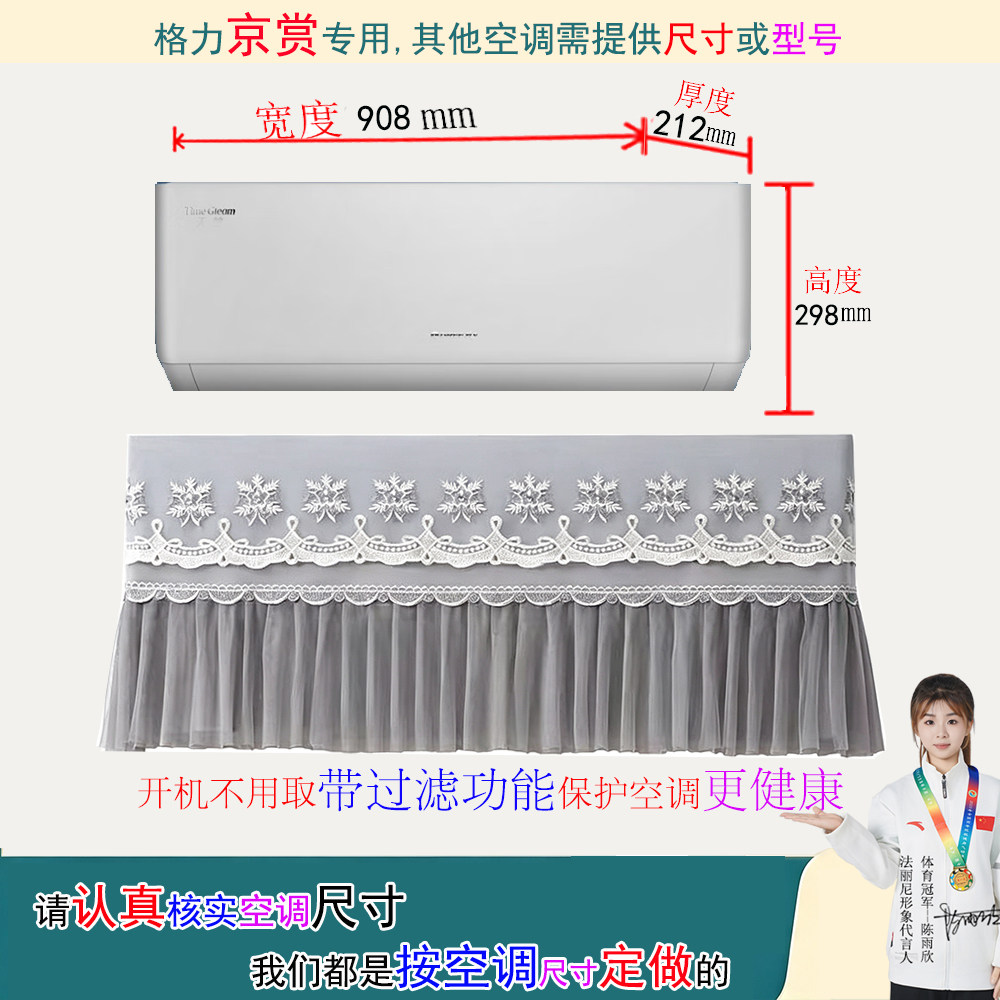 格力京赏挂机空调罩防尘套衣蒙1p1.5匹KFR-35GW/(35598)FNhAd-B1