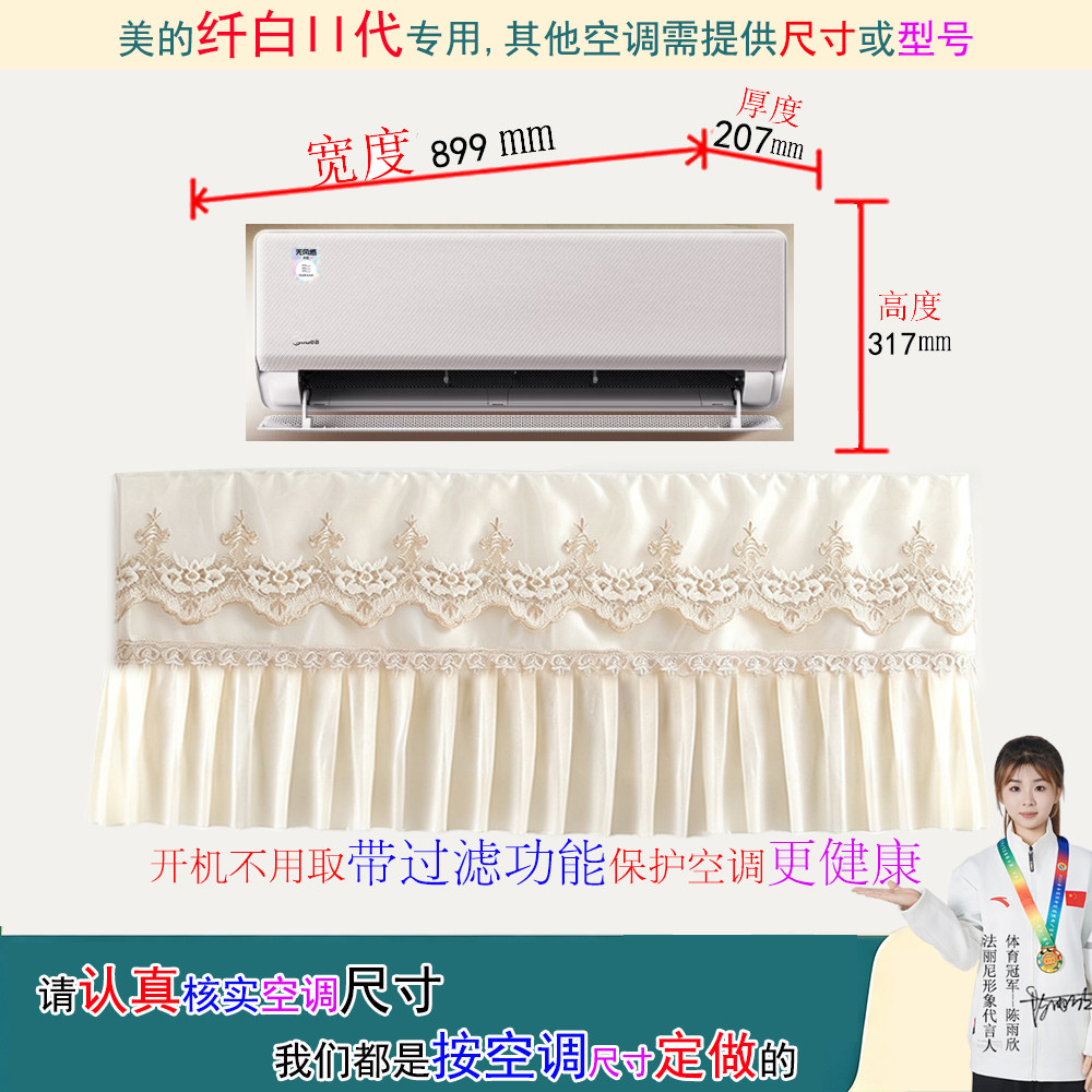 美的纤白II代房间卧室挂机空调罩防尘套衣蒙1p1.5匹KFR-35GW/MWD2