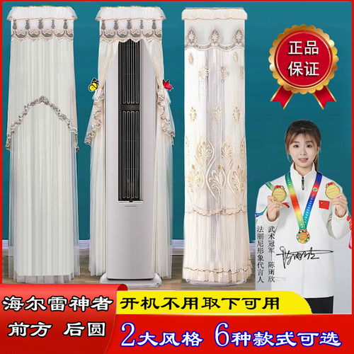 半圆雷神者前方后圆防尘套空调罩