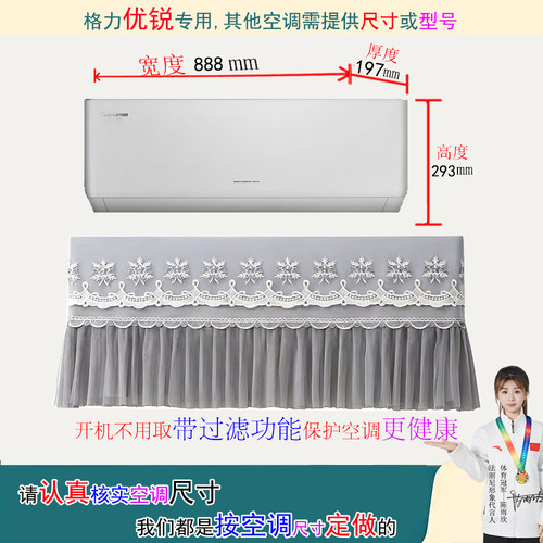 格力优锐挂机空调罩防尘套衣蒙1p1.5匹KFR-35GW/(35527)FNhAa-B1