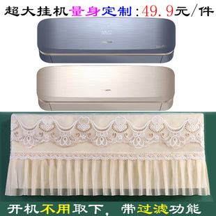 海信璀璨挂机空调罩防尘套C310 C300 C200 C210超长尺寸1匹1.5匹p
