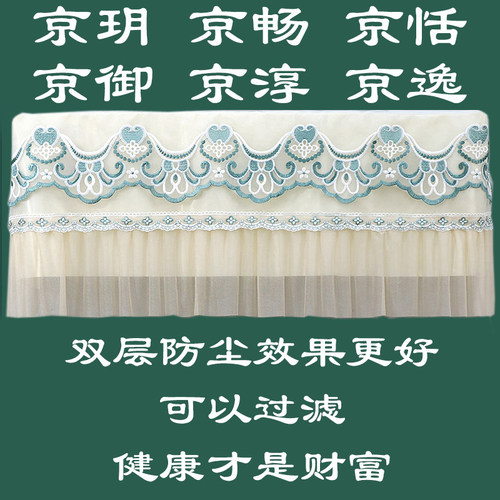 格力京玥35526京畅35597京恬35551京御35587挂机1.5匹空调防尘罩