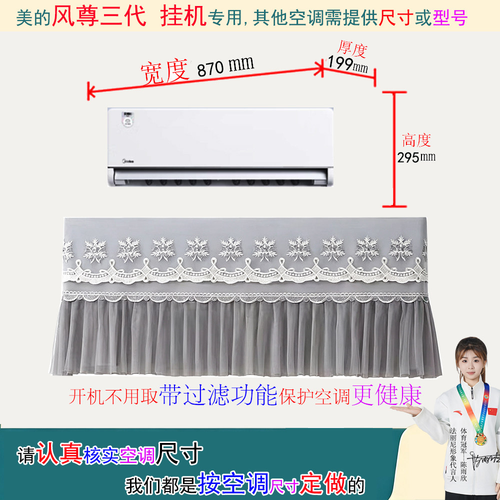 美的风尊三代房间卧室挂机空调罩防尘套衣蒙1p1.5匹KFR-35GW/MXC3